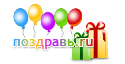 http://www.pozdrav.ru/img/header/new_year_logo.png