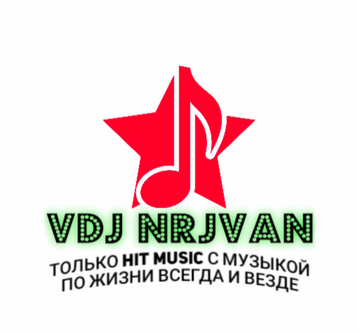 не ебите мозгDJю N®JVAN просто танцуйте!Все свои претензии напишите на листке бумаги сверните в самолётик и летите на хуй удачи вам и вашим пассажирам.С уважением ваш собутыльник DJ N®JVAN (^_~)