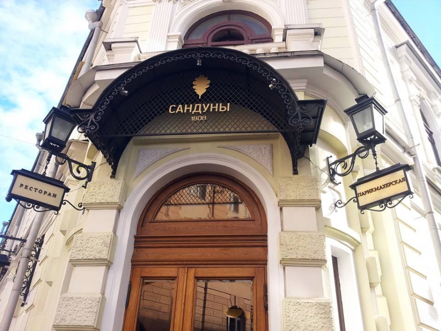 Сандуновские бани улица. Сандуны Москва. Сандуны баня Москва. Сандуновские бани 1808. Московская баня Сандуны.